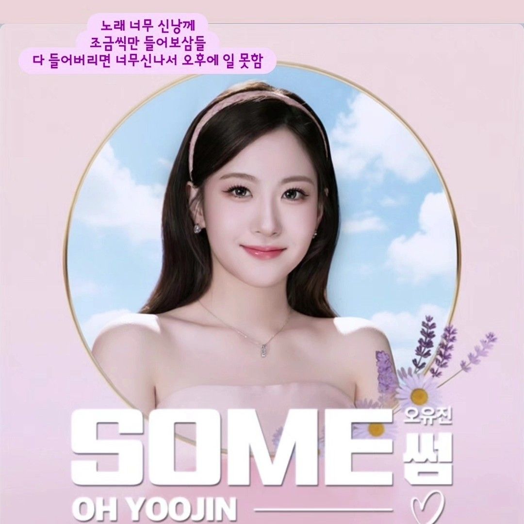 オ・ユジンの最新写真