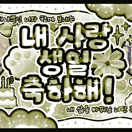 A moment captured by a fan of Seo Hyewon