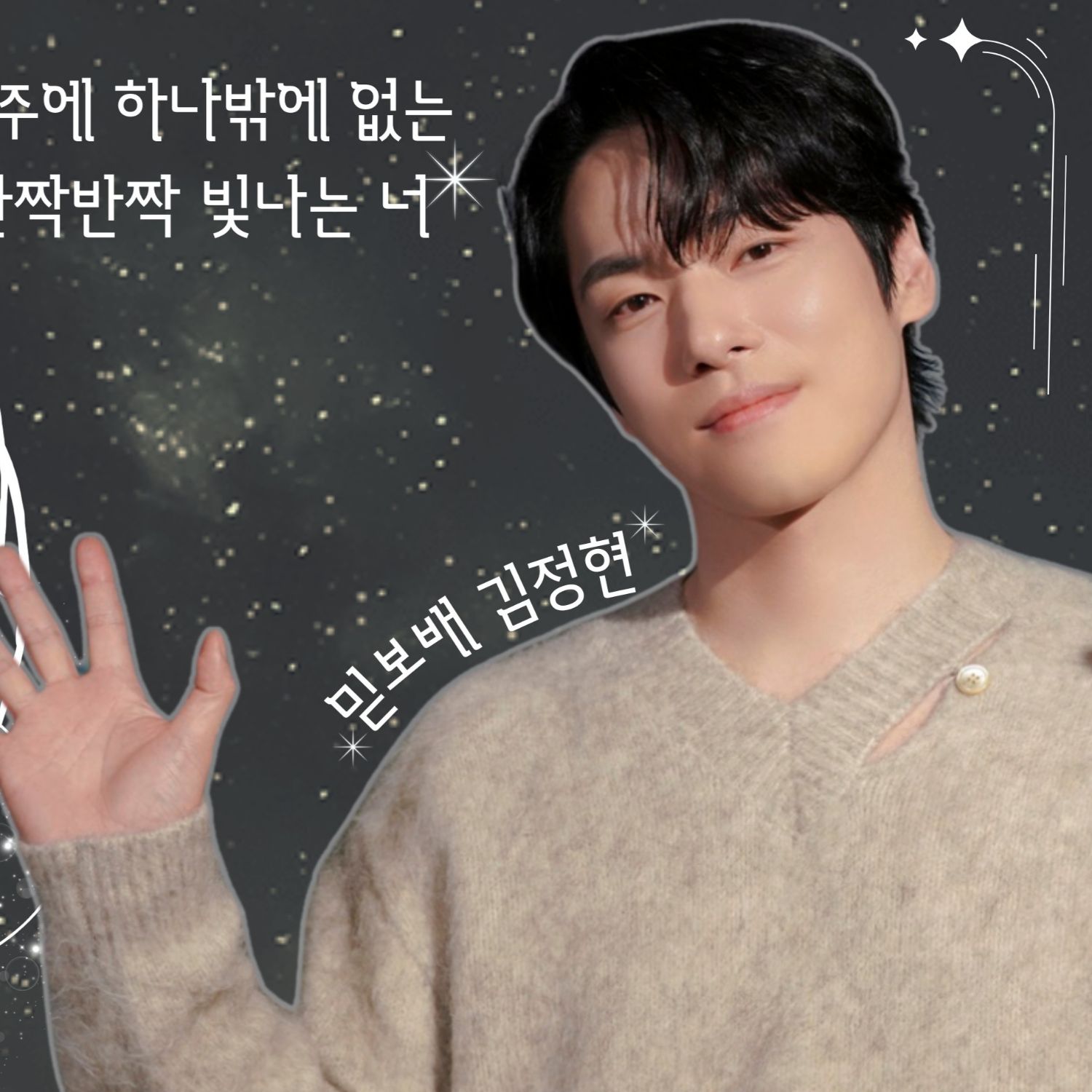 Recent activity shot of Kim Junghyun