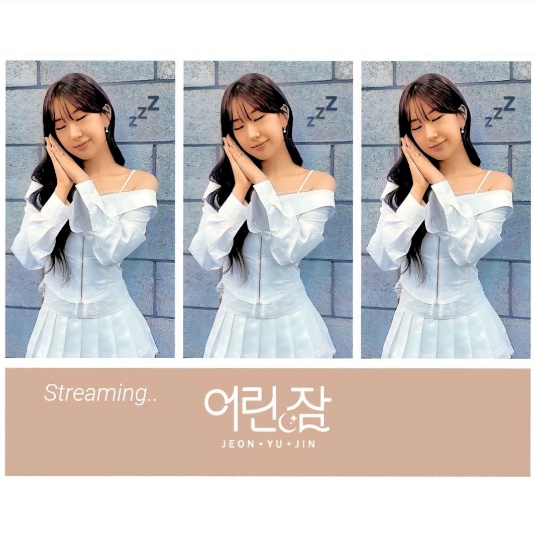 全裕珍的幕後花絮