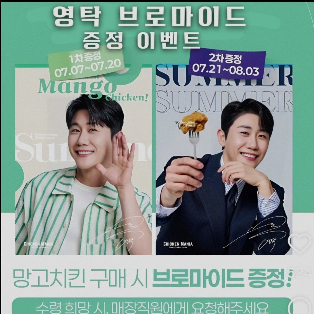 영탁의 비하인드 컷