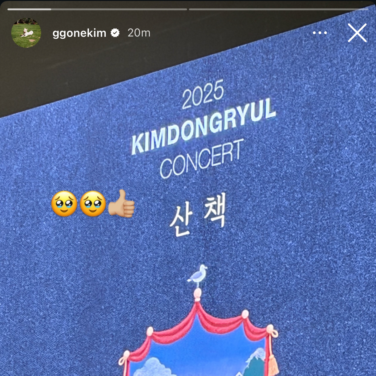 Cuplikan di balik layar dari Kim Goeun