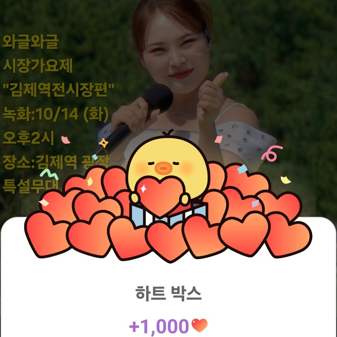 Recent activity shot of Miss Kim