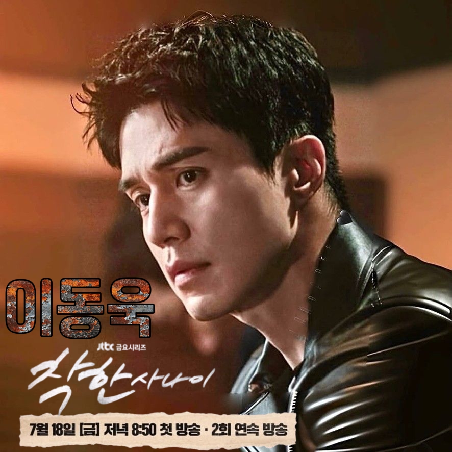 Latest photo of Lee Dongwook