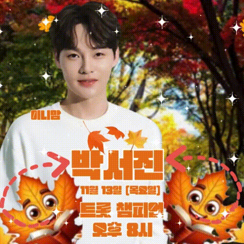 Recent activity shot of Park Seojin