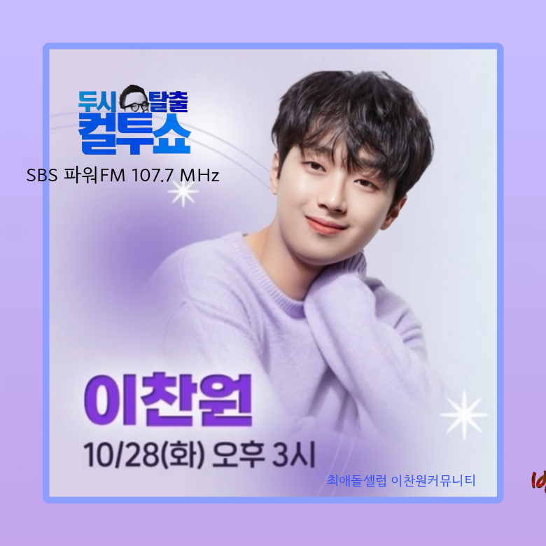 이찬원의 비하인드 컷