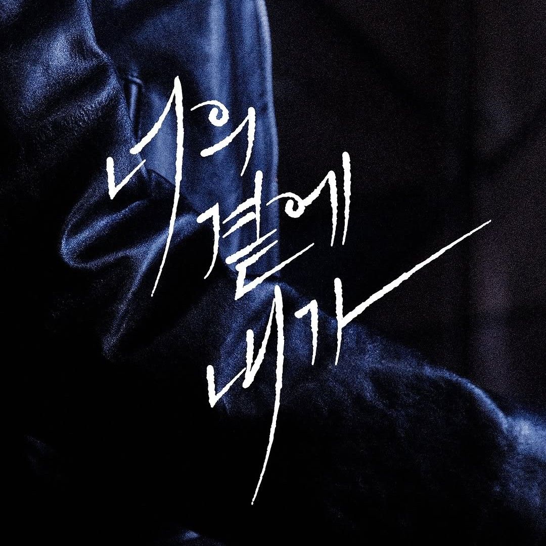 粉絲拍下的李昇基瞬間