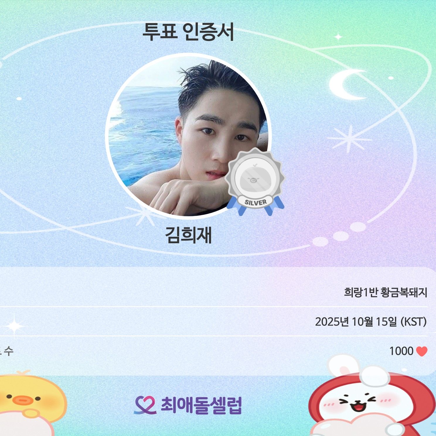 Latest photo of Kim Heejae