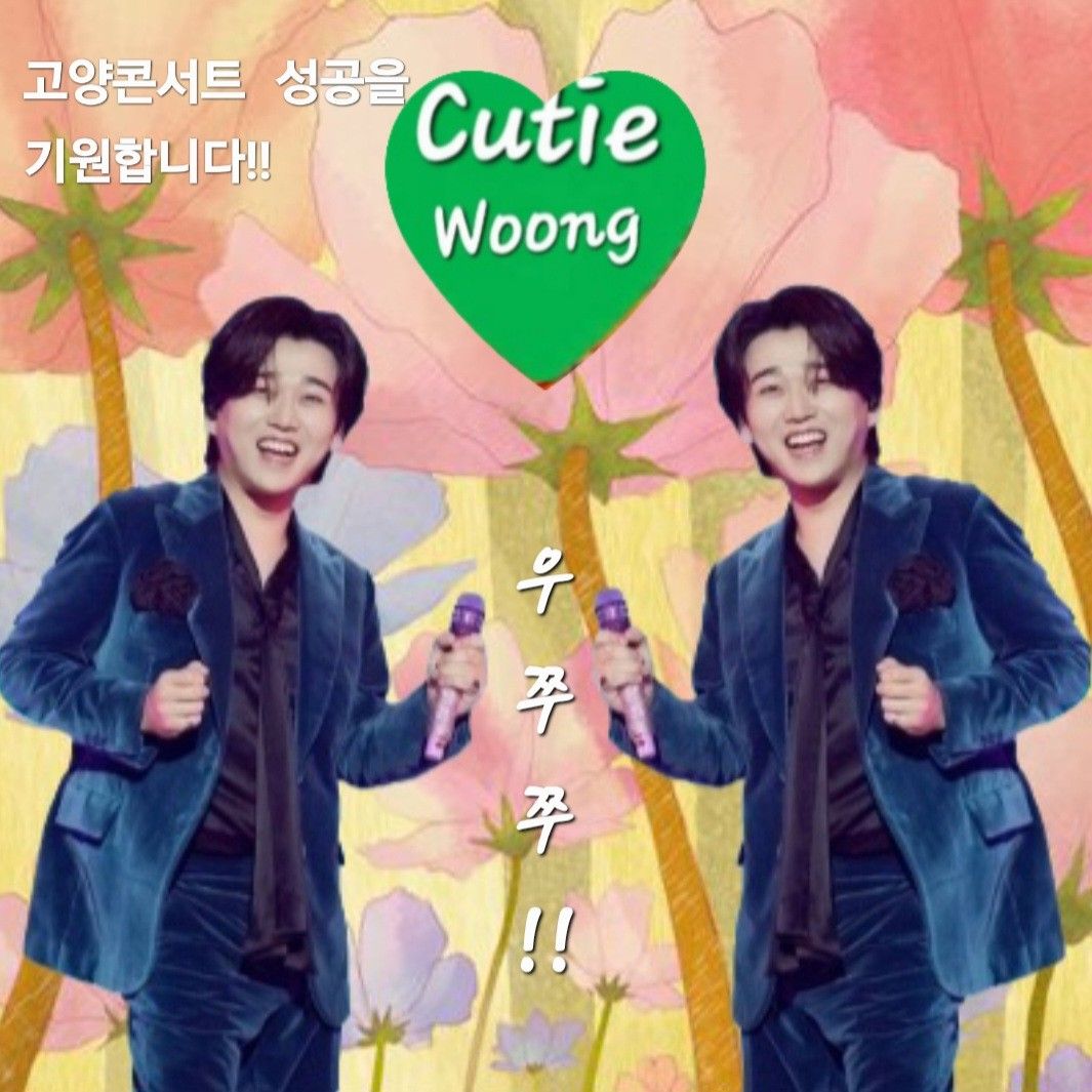 A moment captured by a fan of Hwang Youngwoong