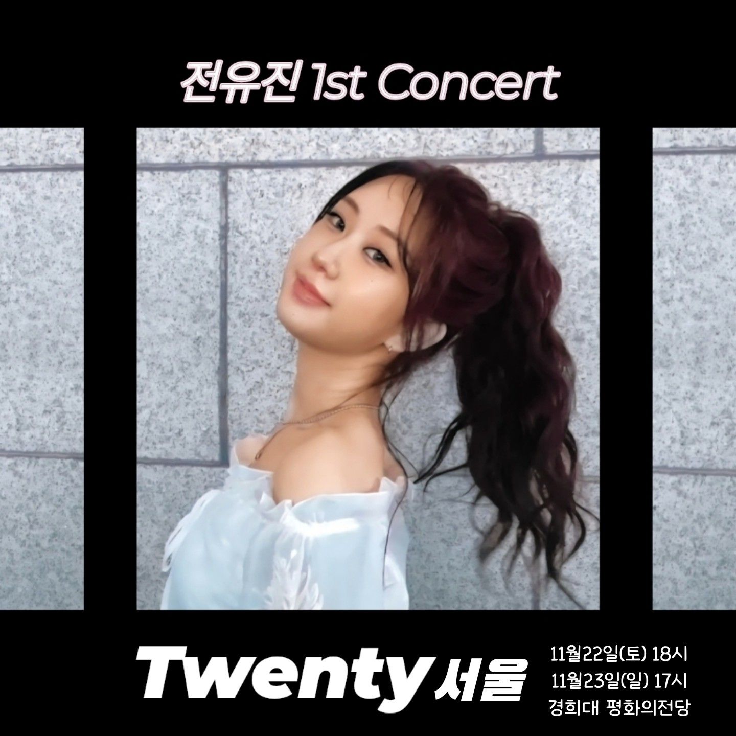 Cuplikan di balik layar dari Jeon Yujin