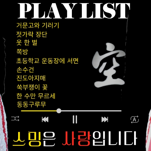 Min Soohyun的近期活動照