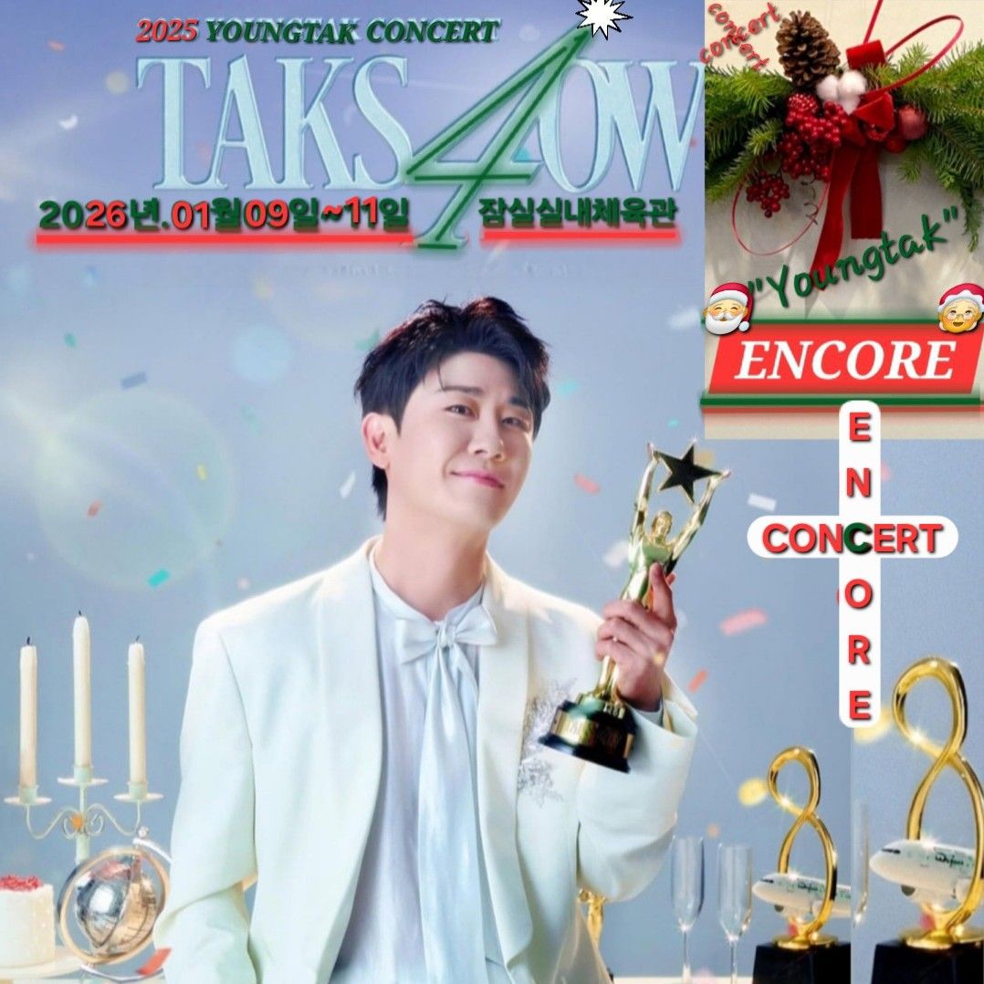 영탁의 최신 사진