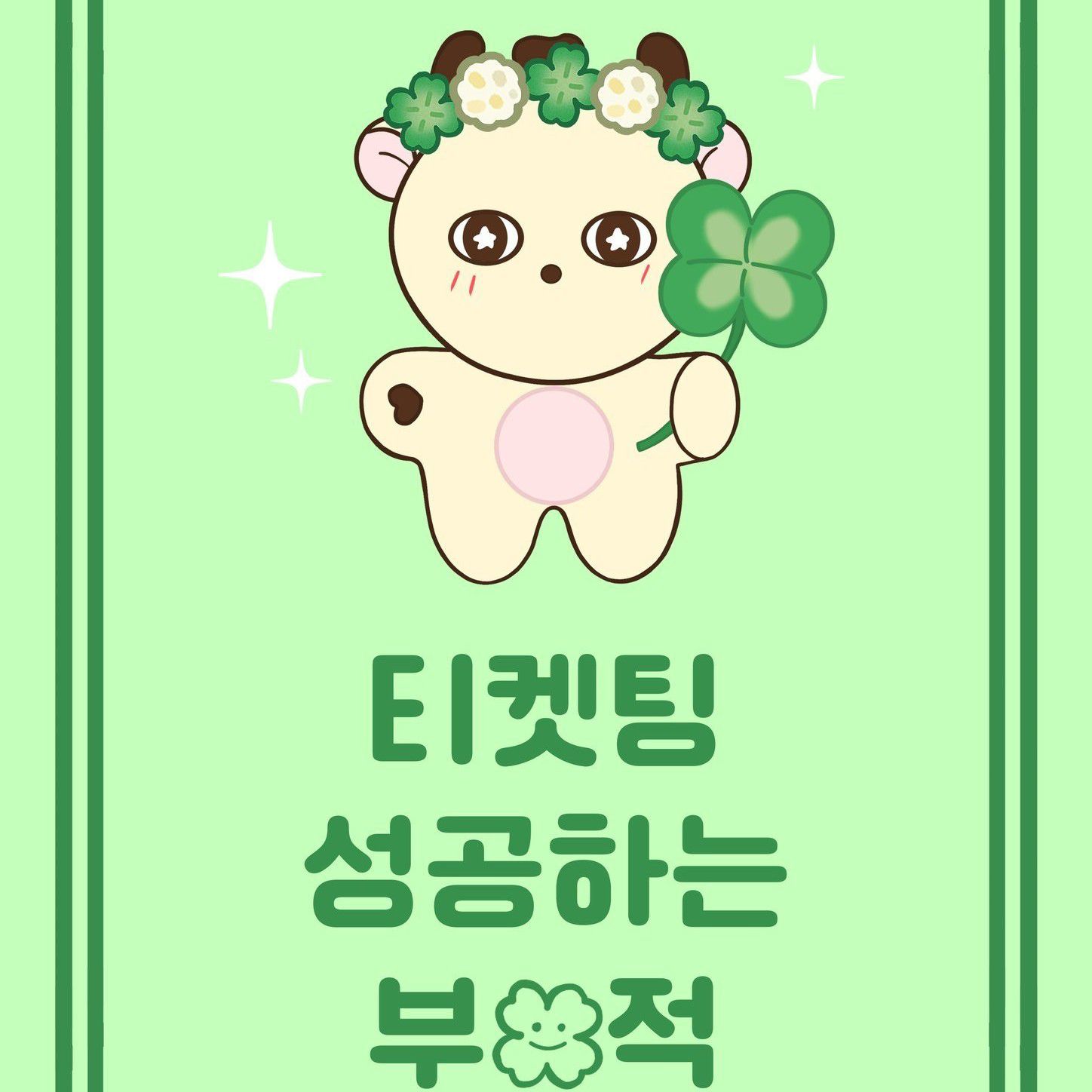 Recent activity shot of Park Jihoon