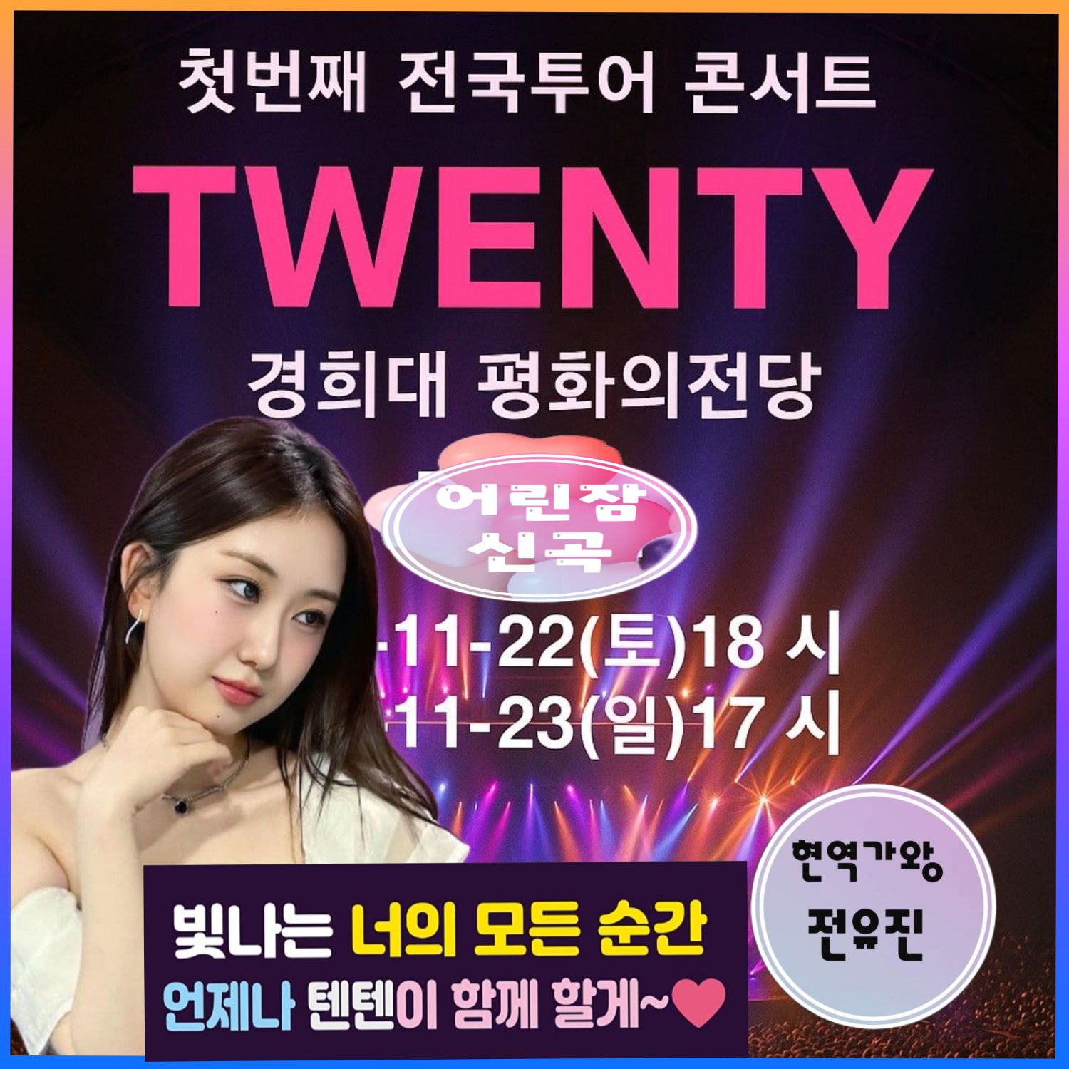 Foto terbaru dari Jeon Yujin