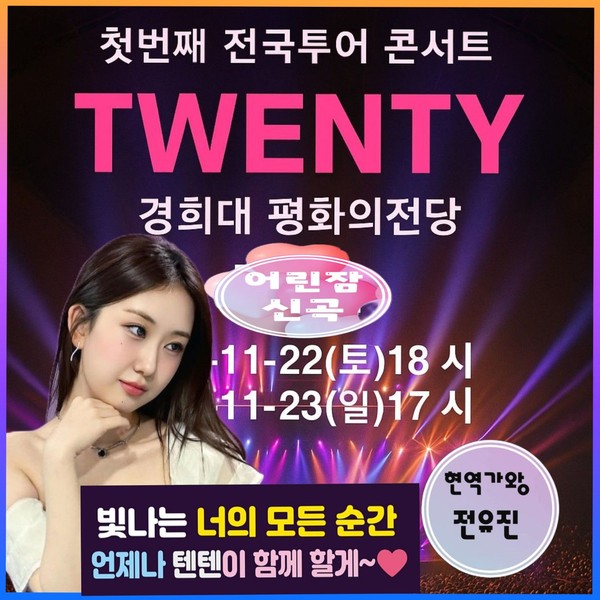 Today’s standout profile photo of Jeon Yujin on Choeaedol Celeb