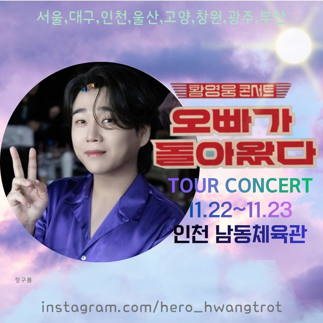 Behind-the-scenes cut of Hwang Youngwoong