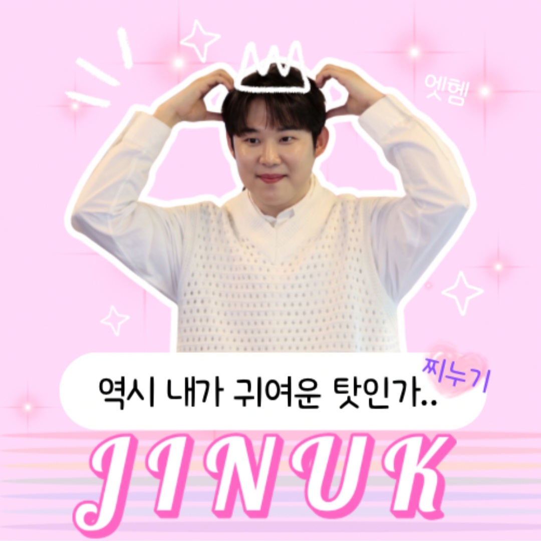 A moment captured by a fan of Jinuk
