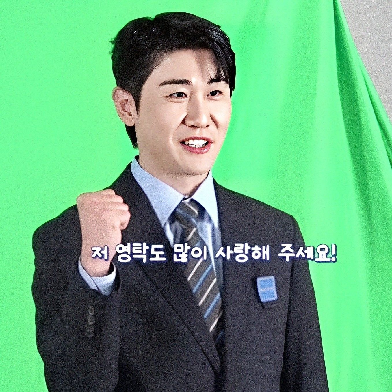 永卓的幕後花絮