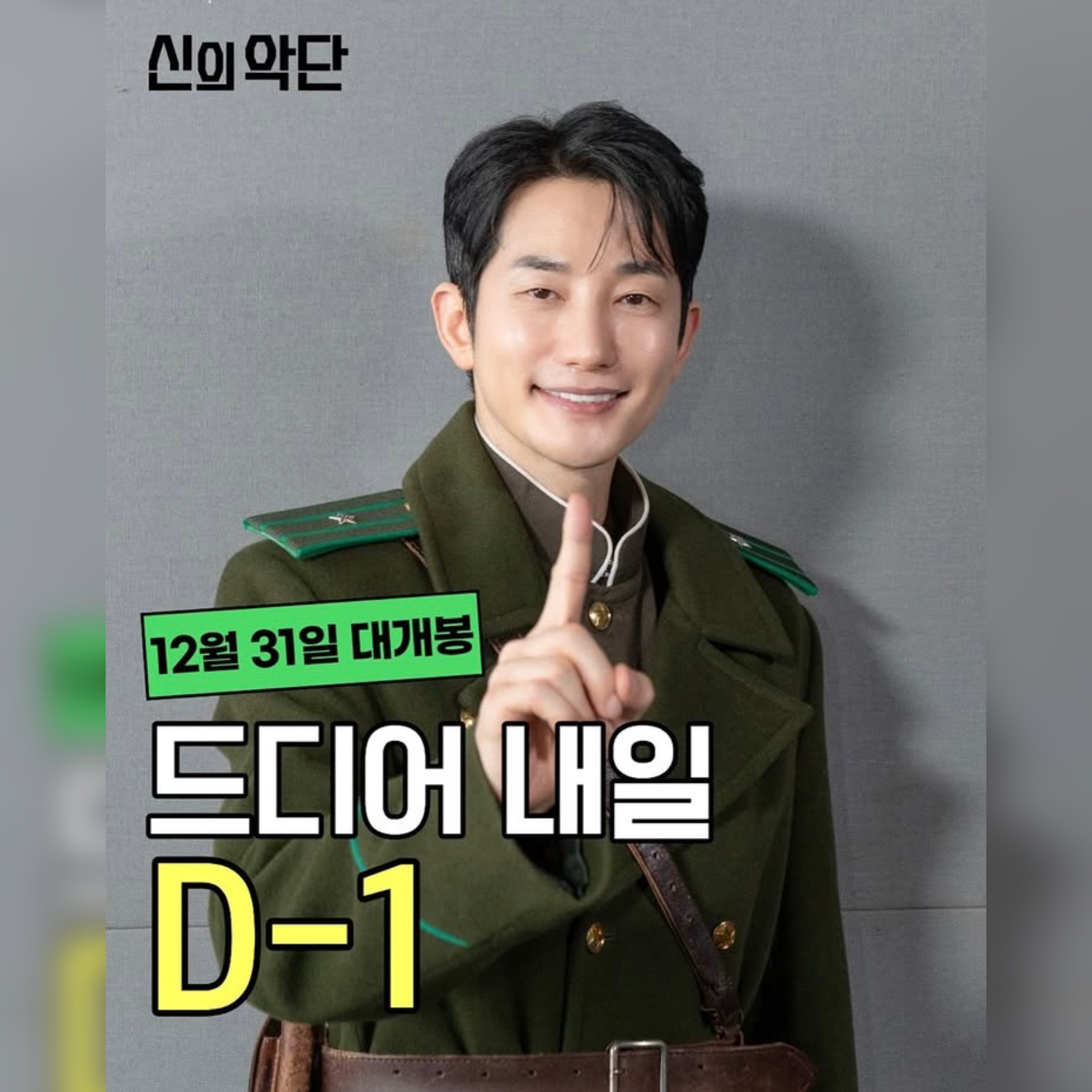 Latest photo of Park Sihoo