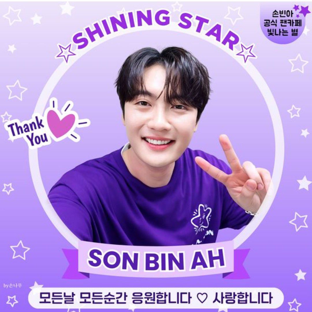 Latest photo of Son Binah