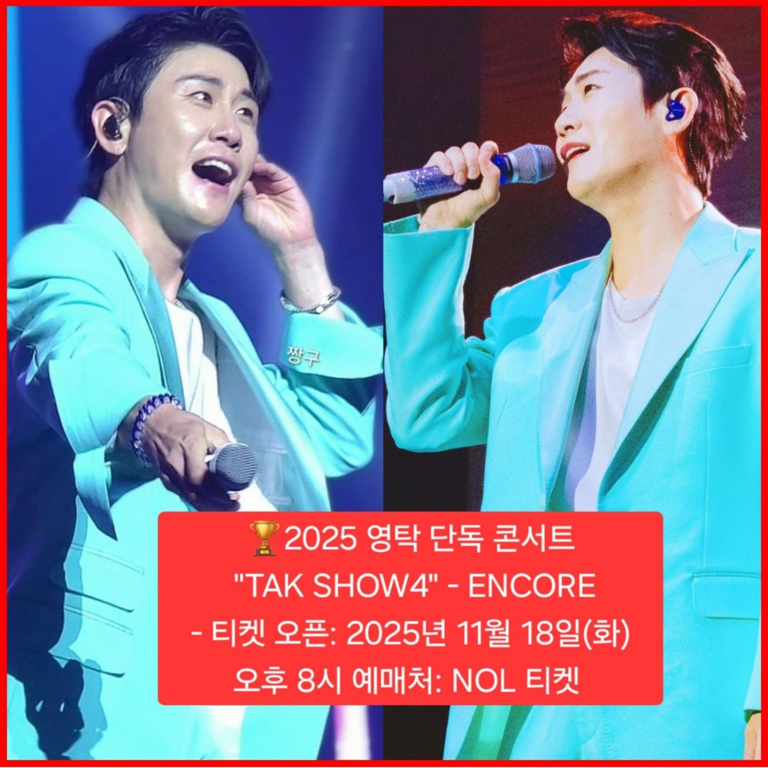 永卓的最新照片