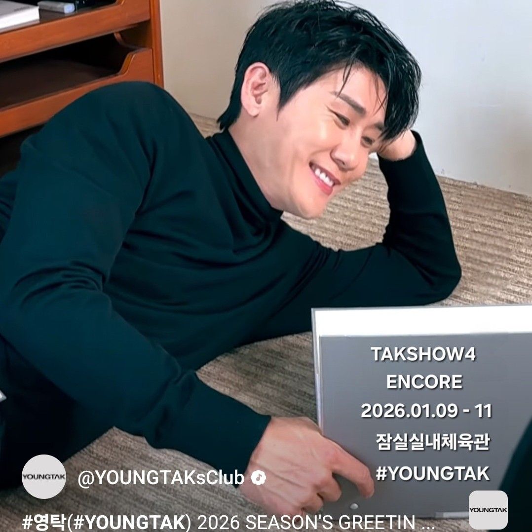 영탁 팬이 찍은 순간