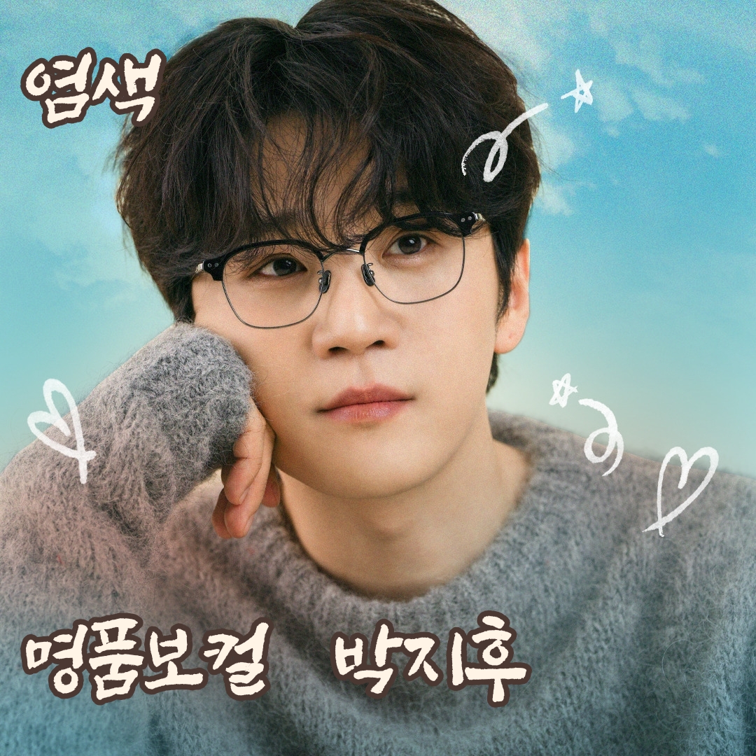 Recent activity shot of Park Jihoo (Mr. Trot 3)