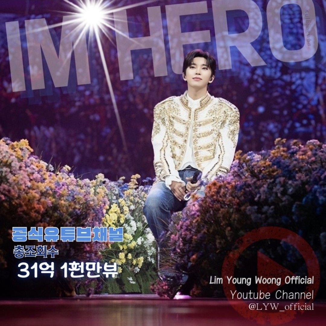 임영웅 최근 활동샷