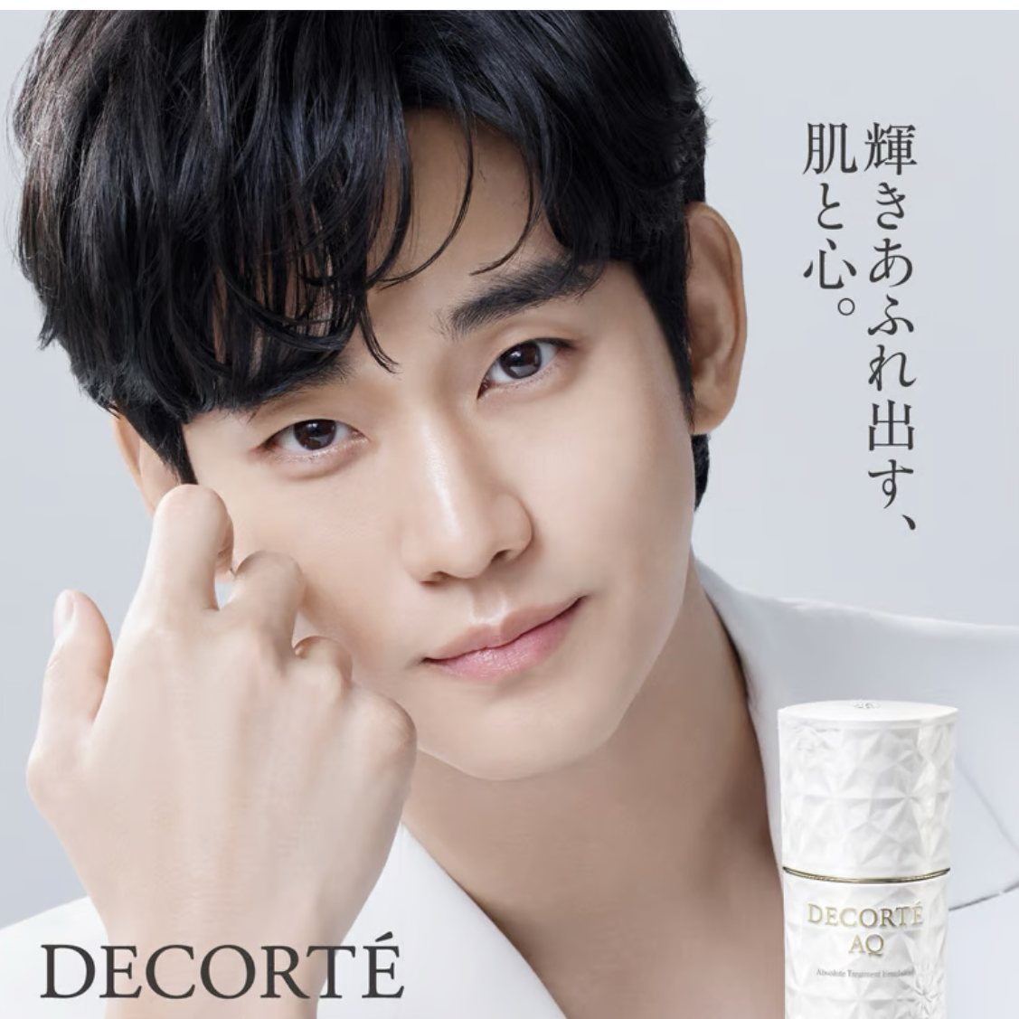 Recent activity shot of Kim Soohyun