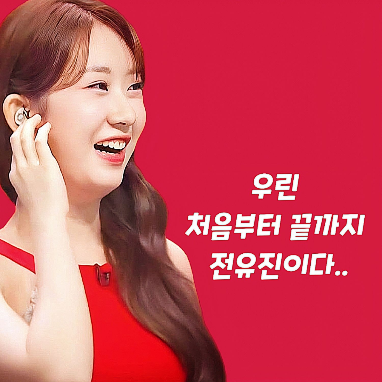 A moment captured by a fan of Jeon Yujin