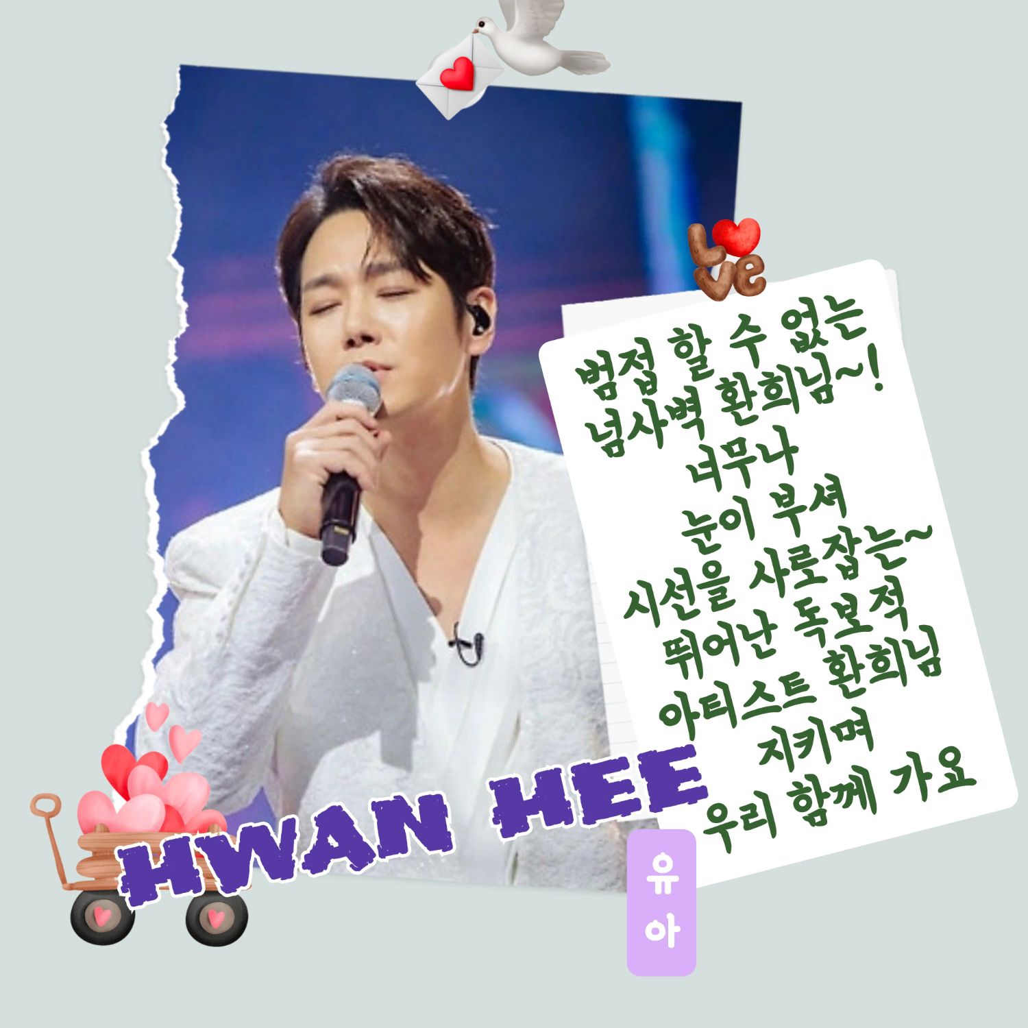 Latest photo of Hwanhee