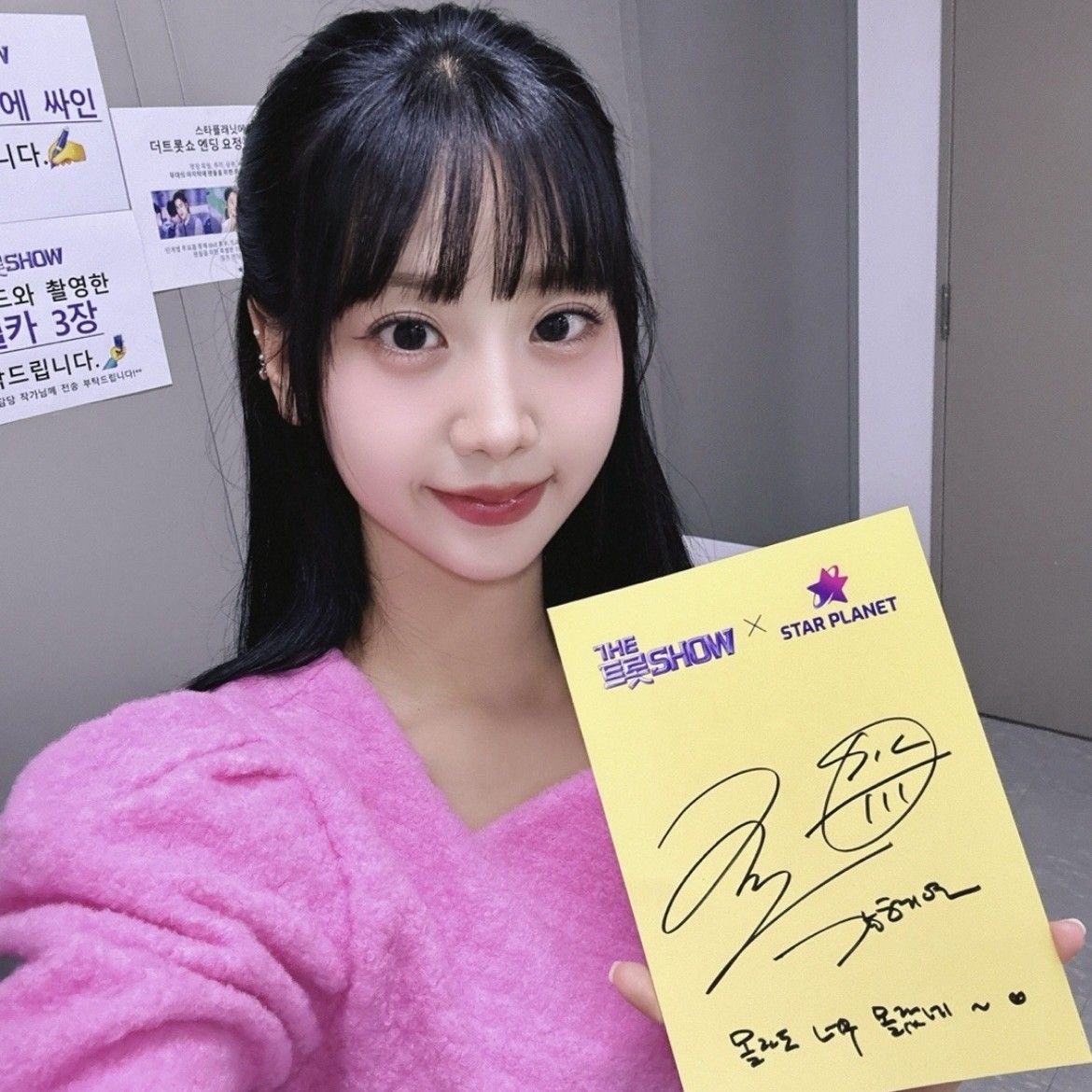 Recent activity shot of Kang Hyeyeon