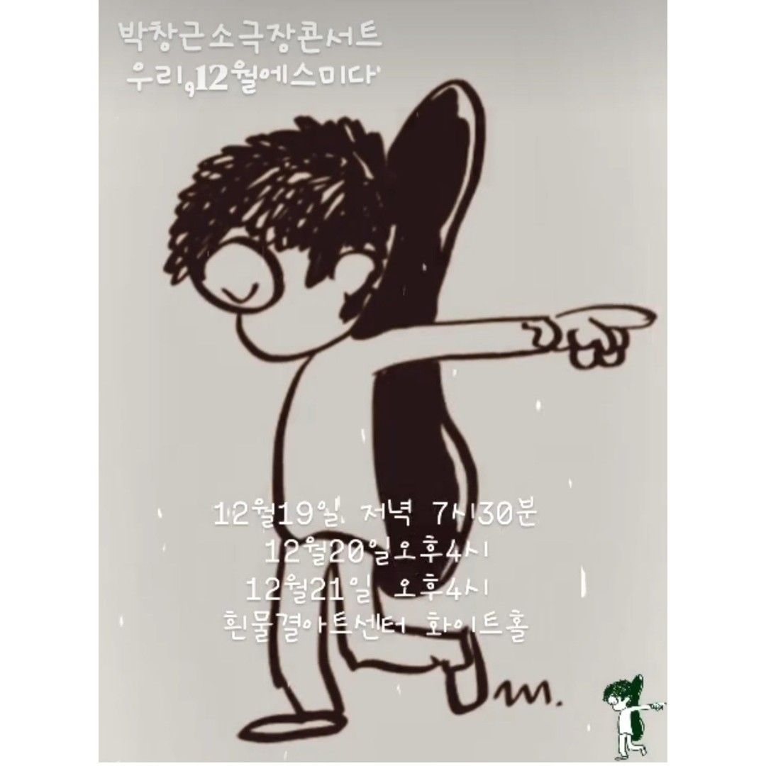 Latest photo of Bak Changgeun