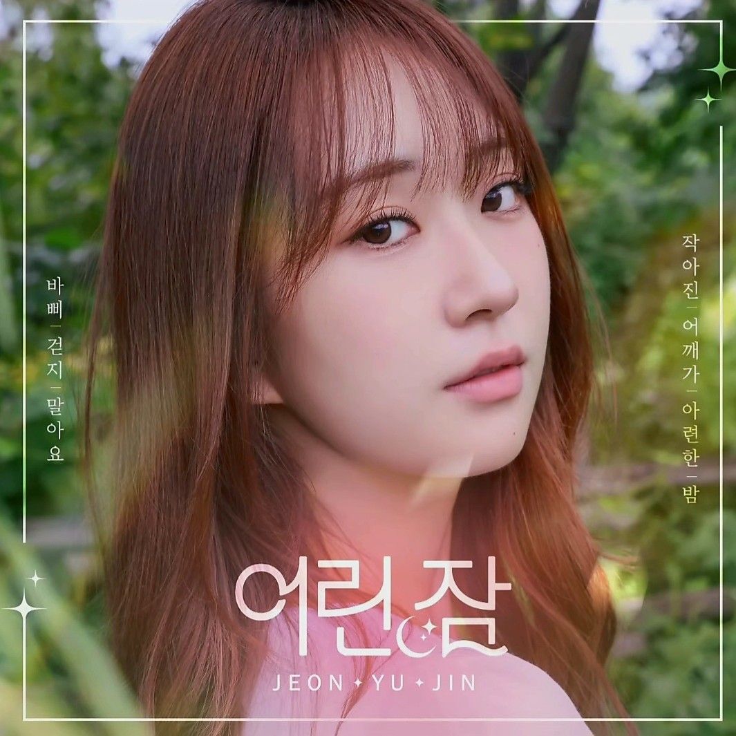Latest photo of Jeon Yujin