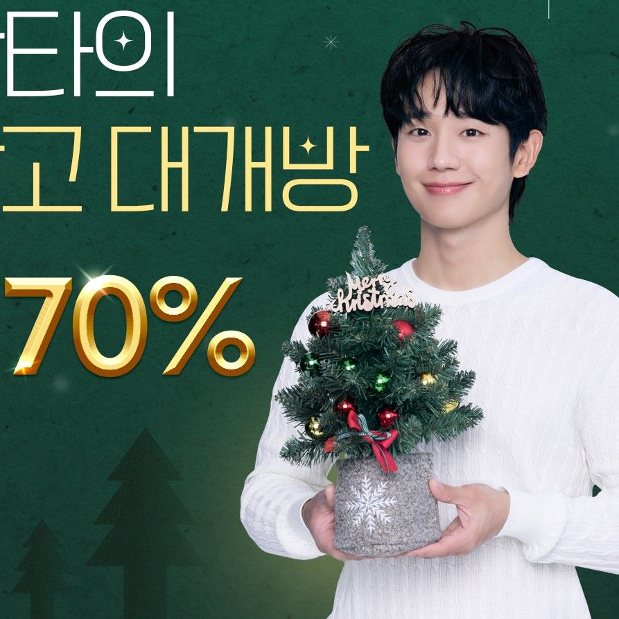 丁海寅的幕後花絮