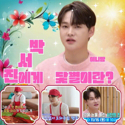 朴瑞镇的最新照片