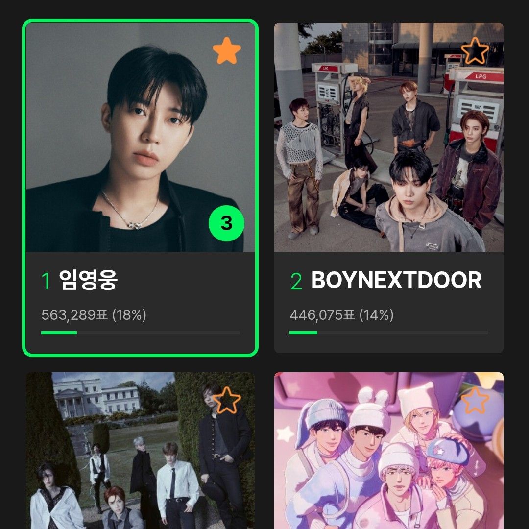 임영웅 최근 활동샷