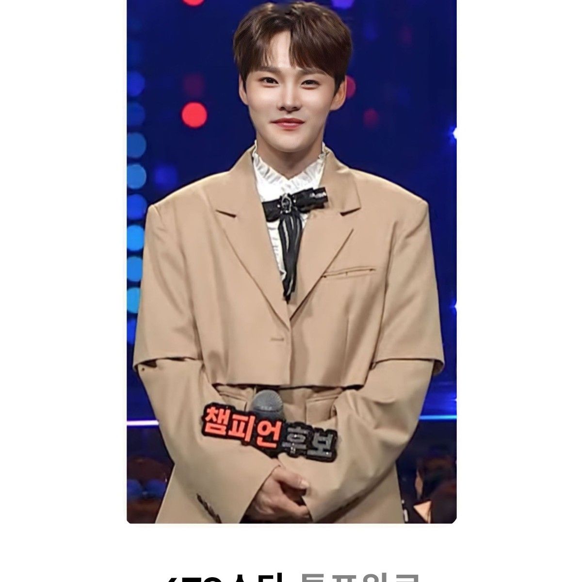 박서진 팬이 찍은 순간