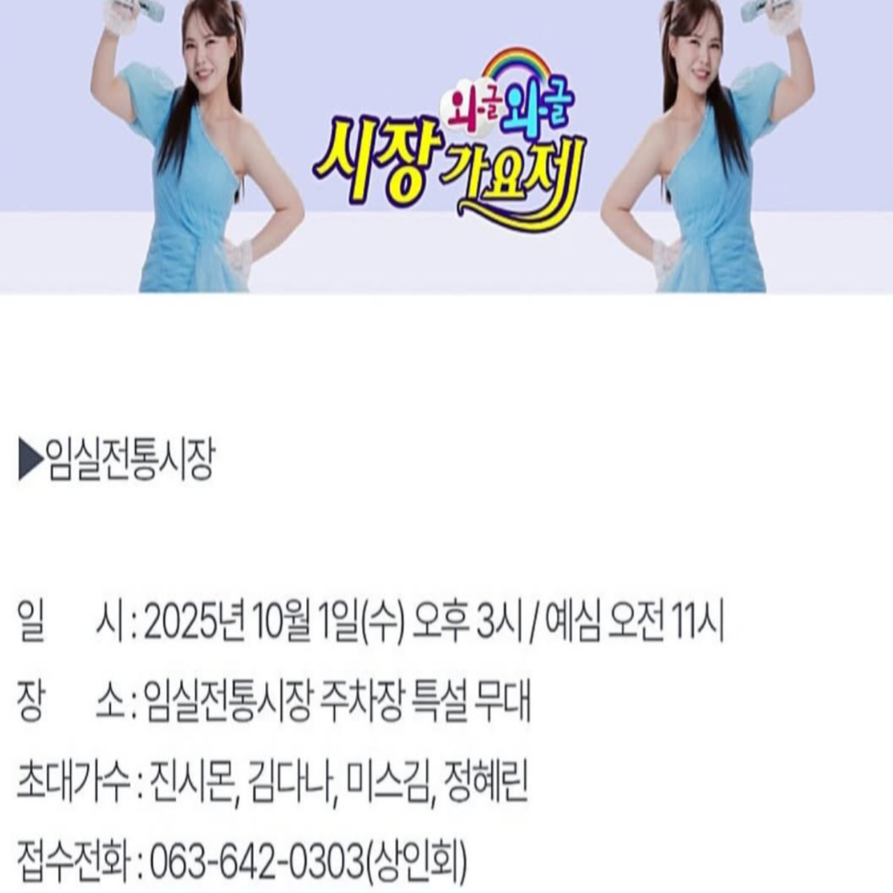 Behind-the-scenes cut of Miss Kim