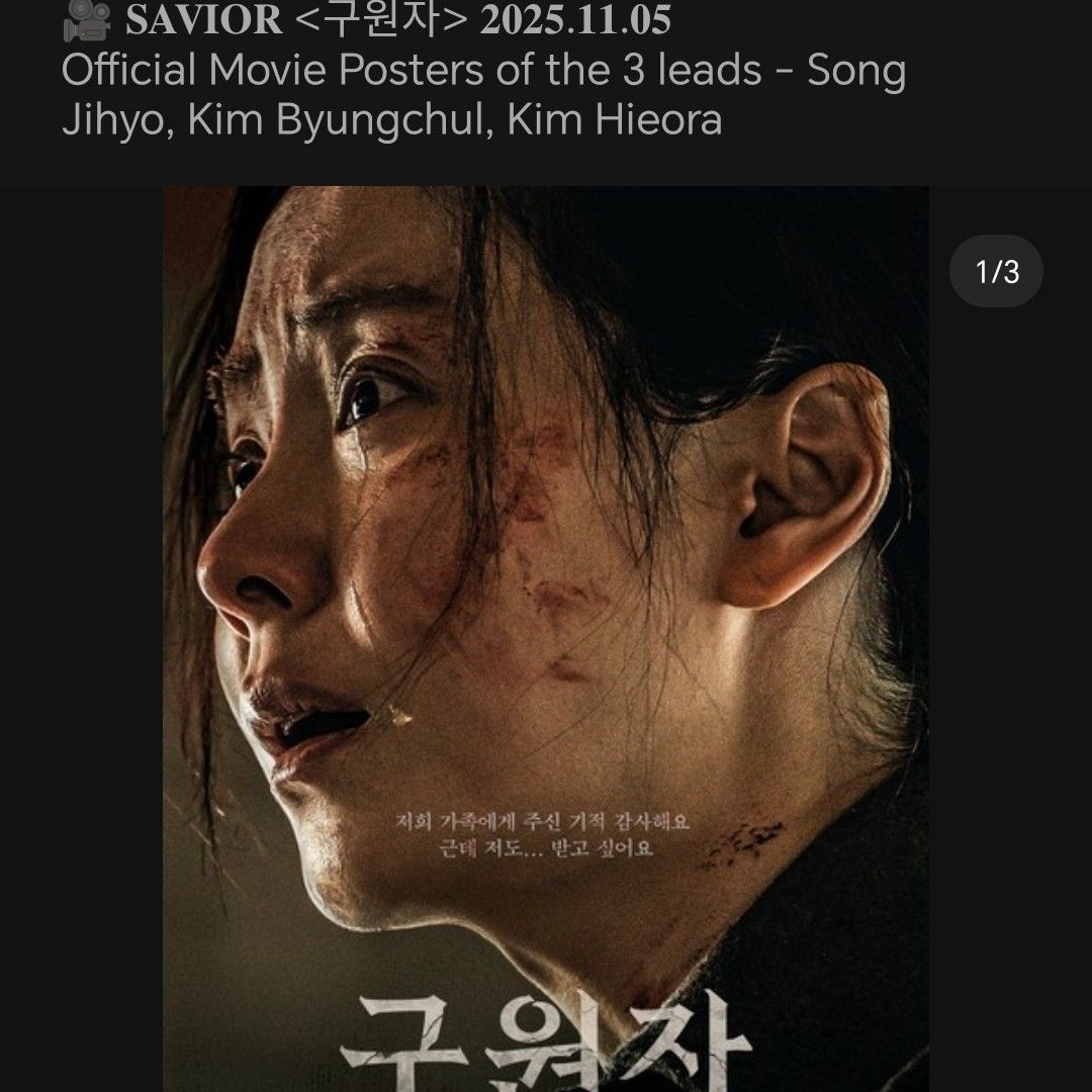 송지효의 최신 사진