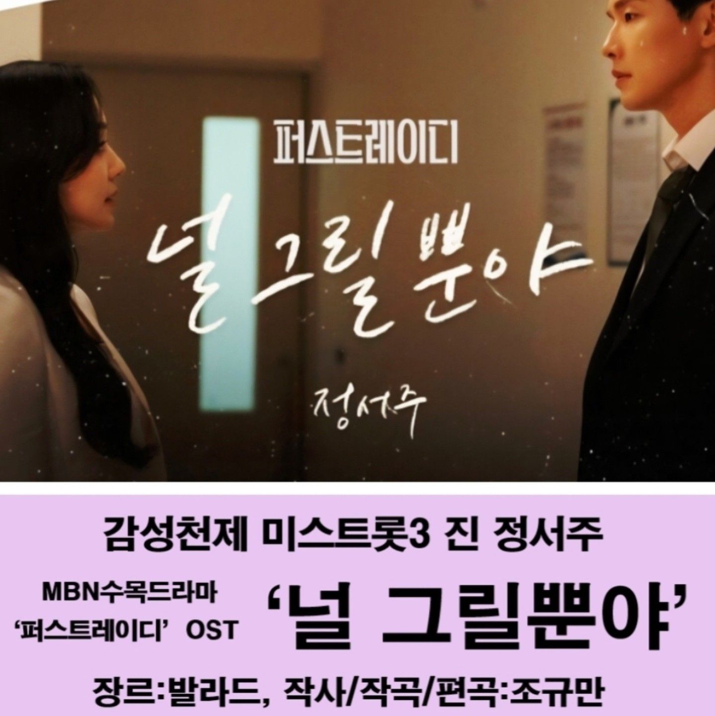 Recent activity shot of Jung Seojoo