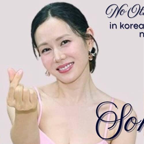 Cuplikan di balik layar dari Son Yejin