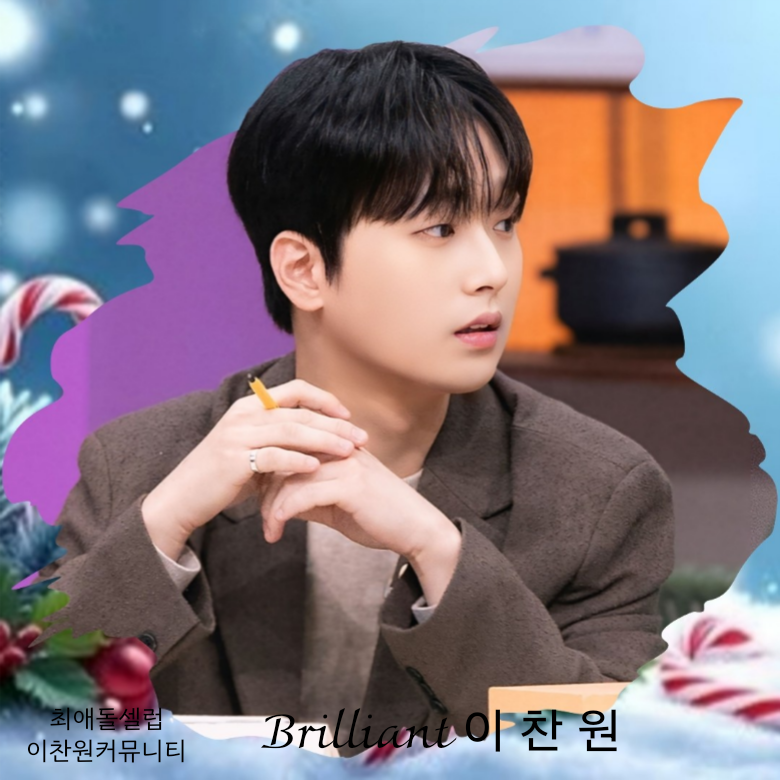 이찬원의 최신 사진