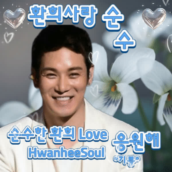Representative photo of Hwanhee showing their charm