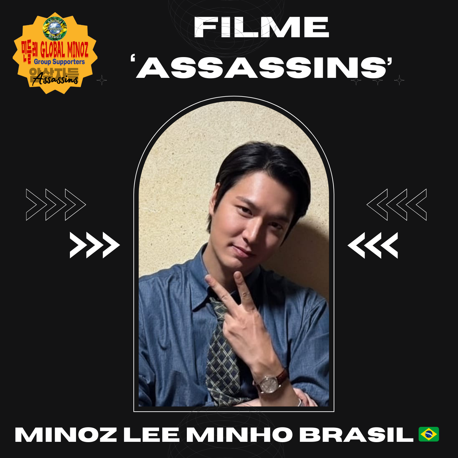 A moment captured by a fan of Lee Minho