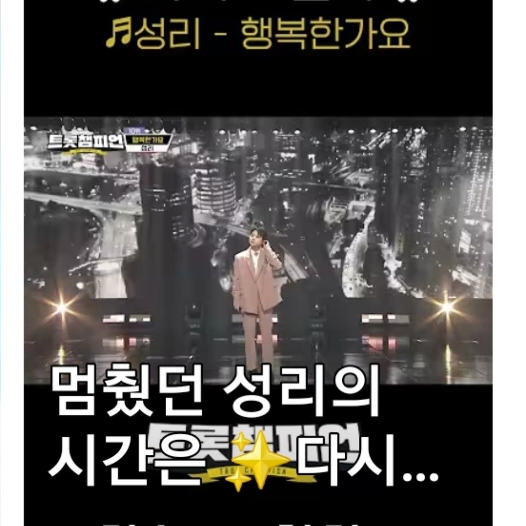 A moment captured by a fan of Seong Ri