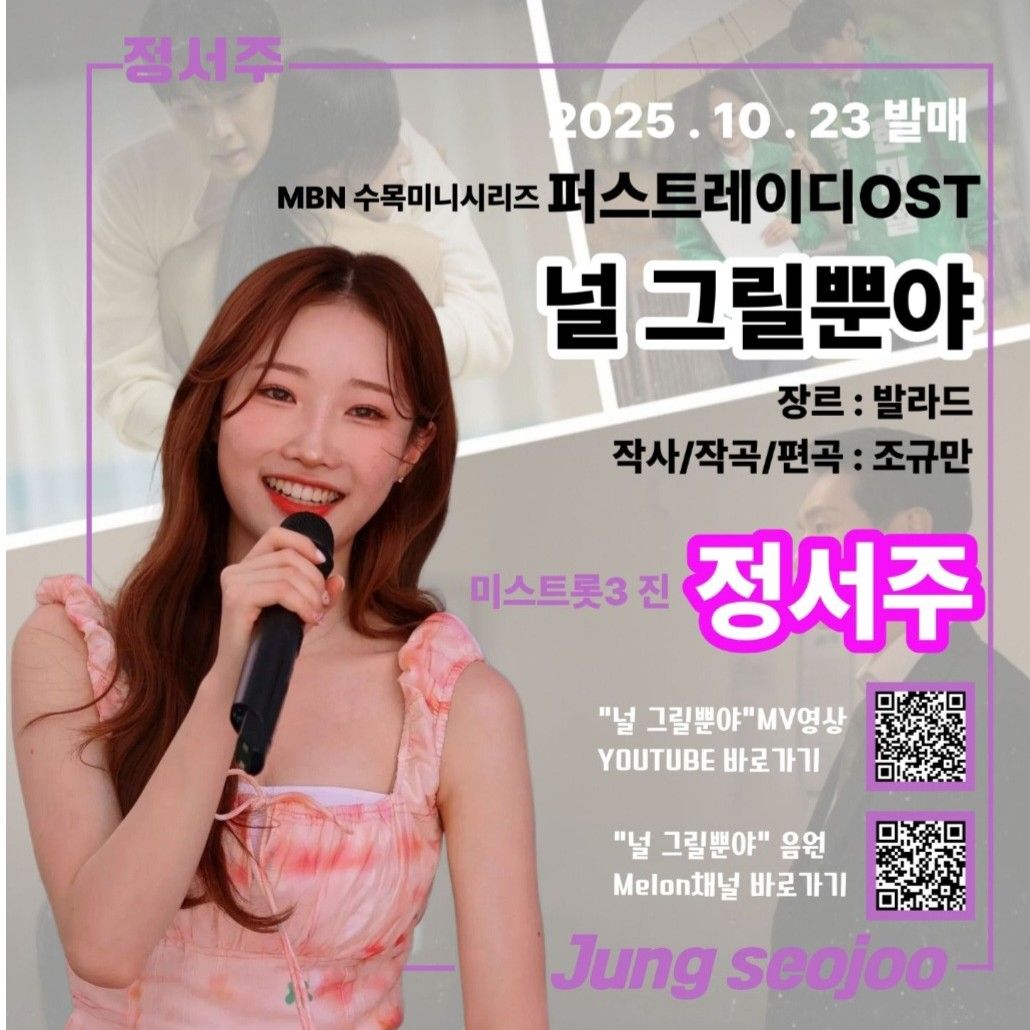 Recent activity shot of Jung Seojoo