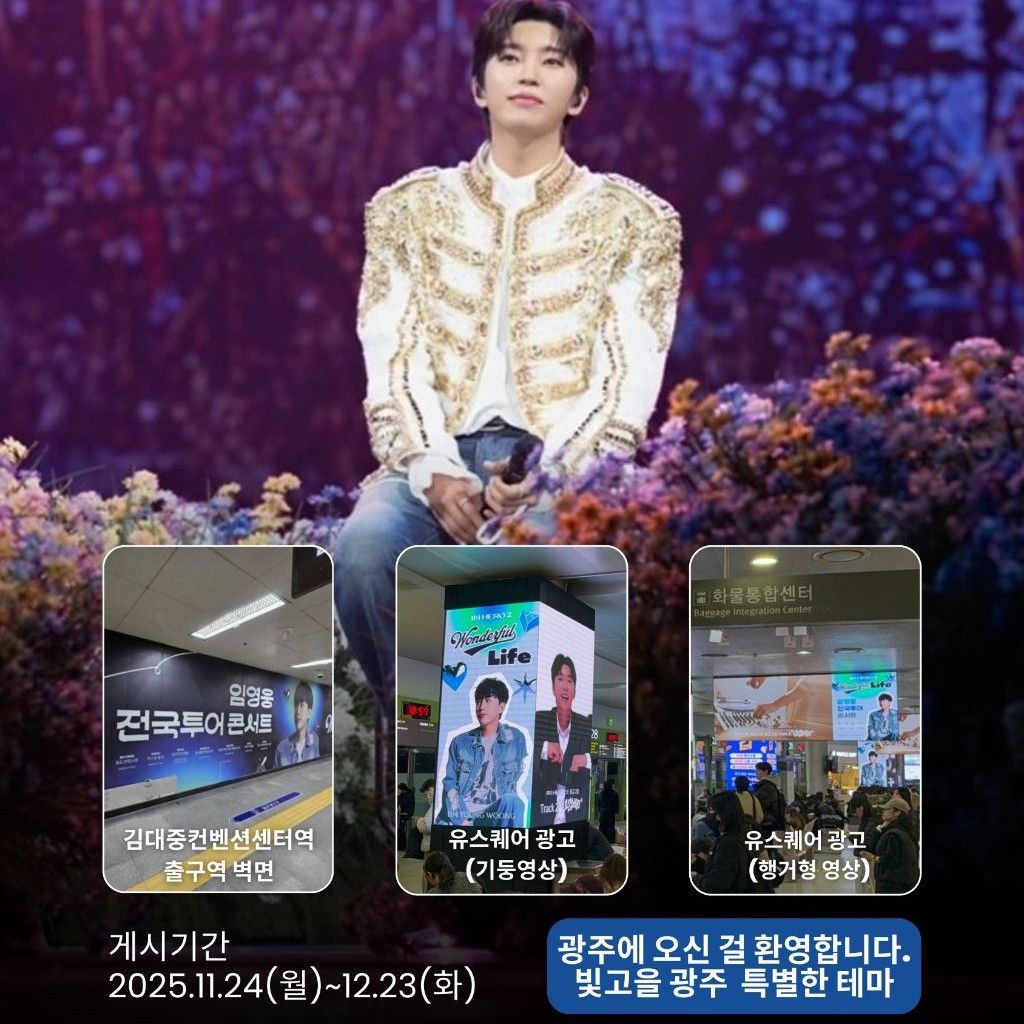 Foto terbaru dari Lim Youngwoong