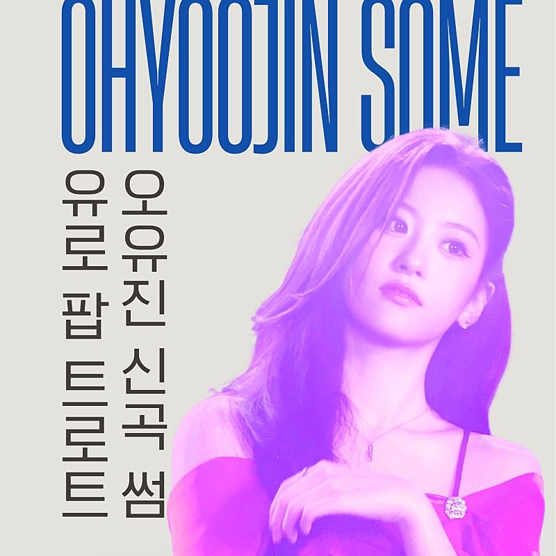 Cuplikan di balik layar dari Oh Yujin