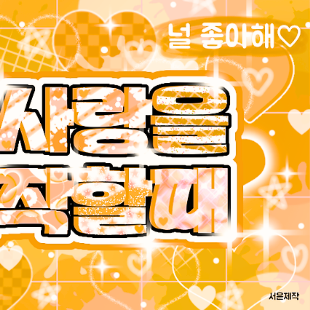 A moment captured by a fan of Nana